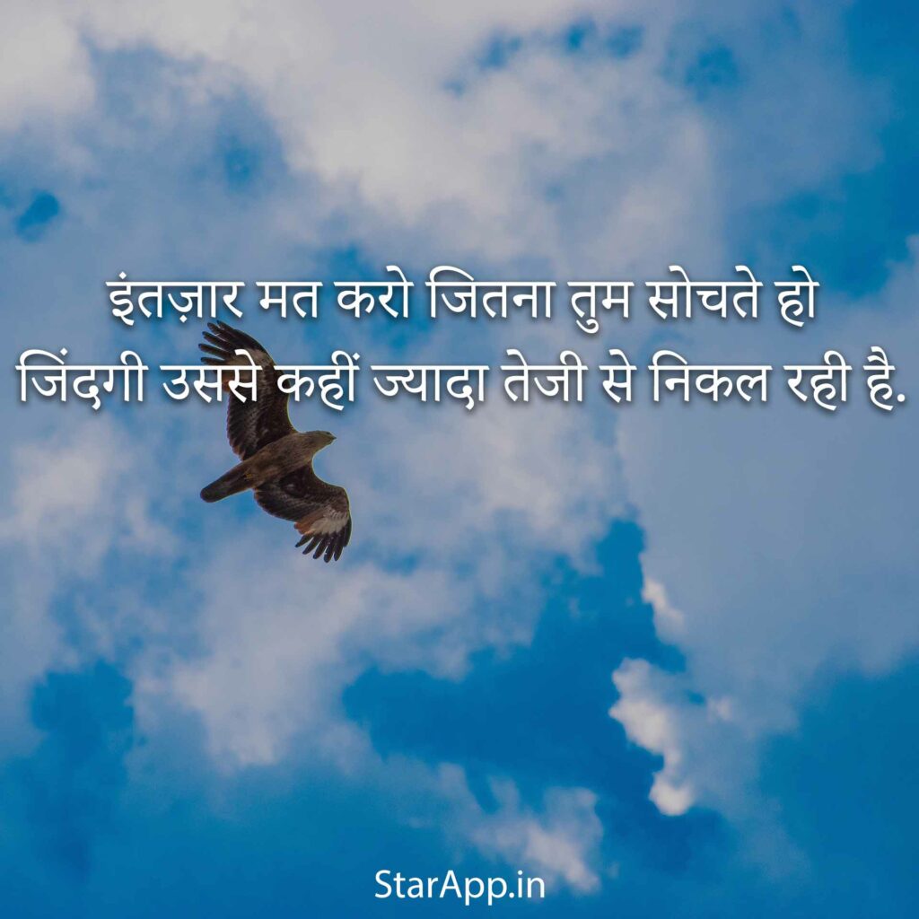 BEAUTIFUL WHATSAPP FACEBOOK Love Status Hindi Font