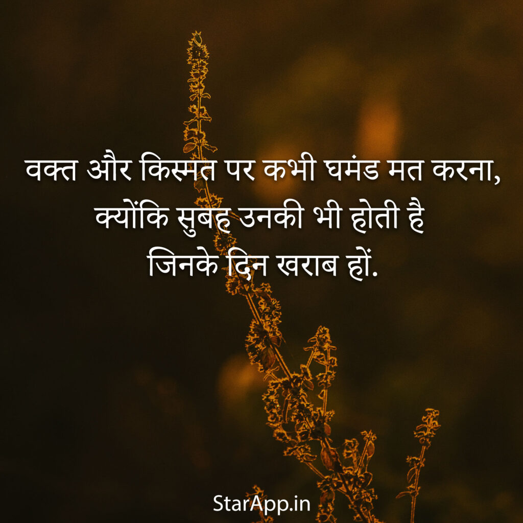 WhatsApp Status For Girls New WhatsApp Status In Hindi And English Fonts