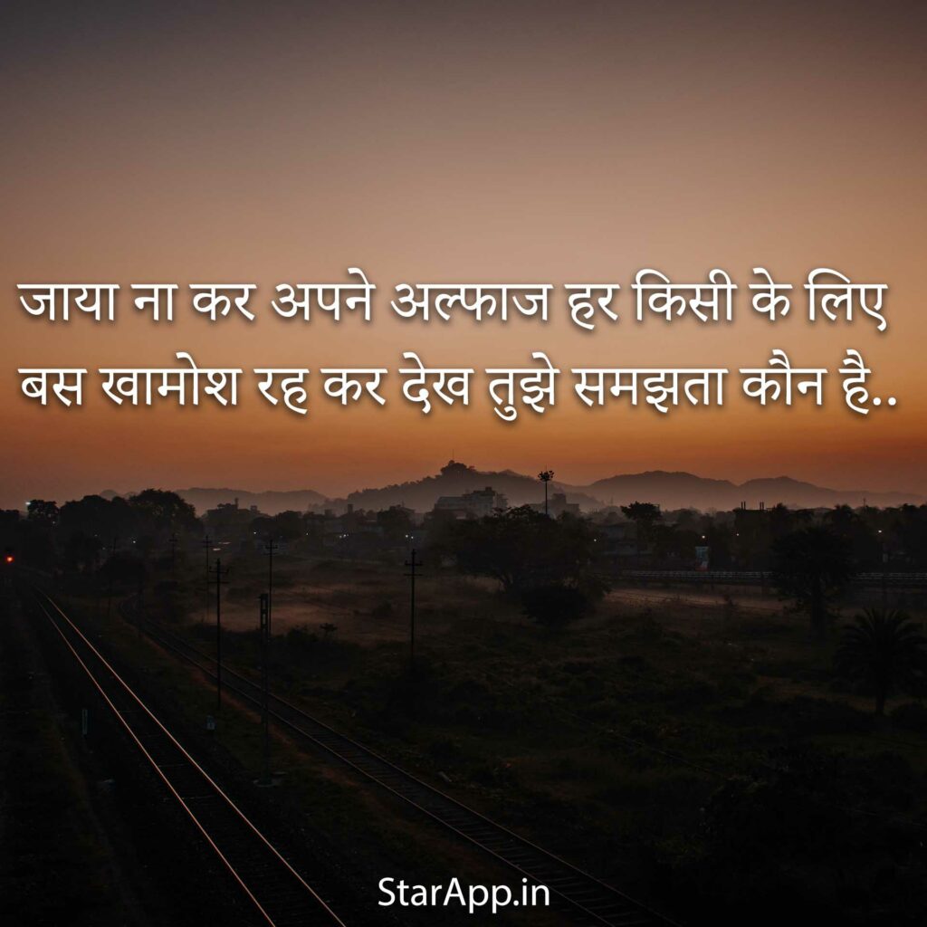 Desi Status in Hindi देसी स्टेटस Best Desi Attitude Whatsapp Status Images Hindi Status