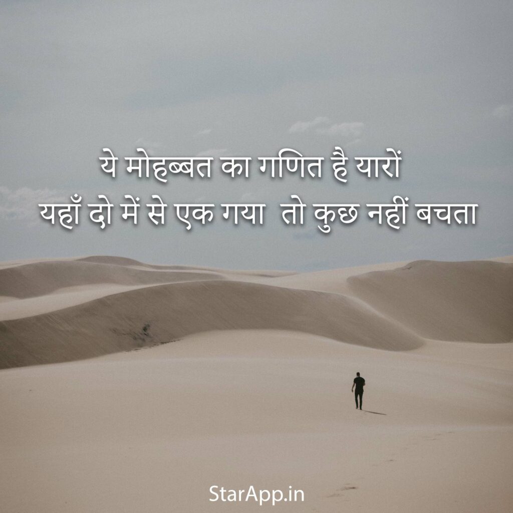 Best Whatsapp Status in Hindi with Image Download Hindi quotes