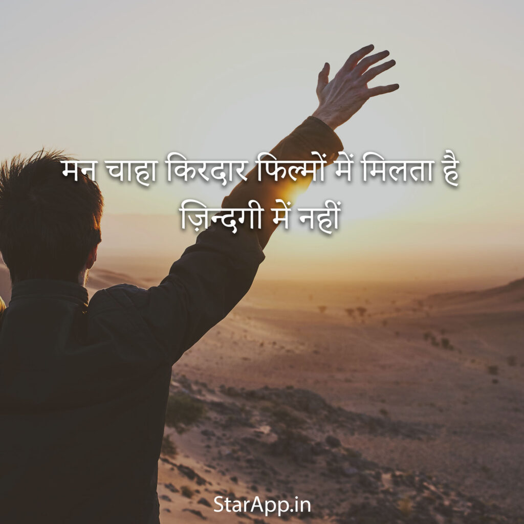 Best Quotes For Whatsapp Status Hindi And English Latest