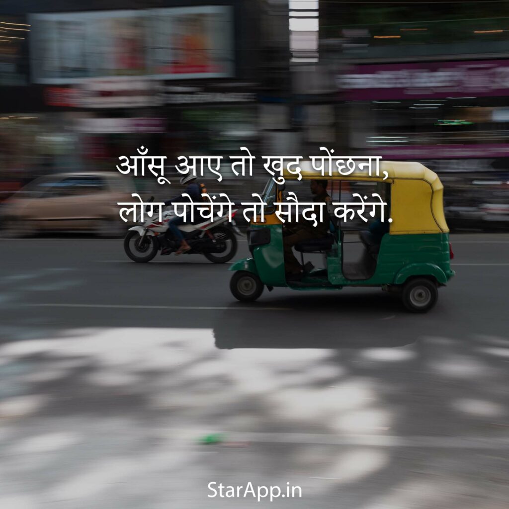 Hindi Shayari & Whatsapp Status in Hindi Best Collection of Hindi Shayari Quotes and hindi jokes