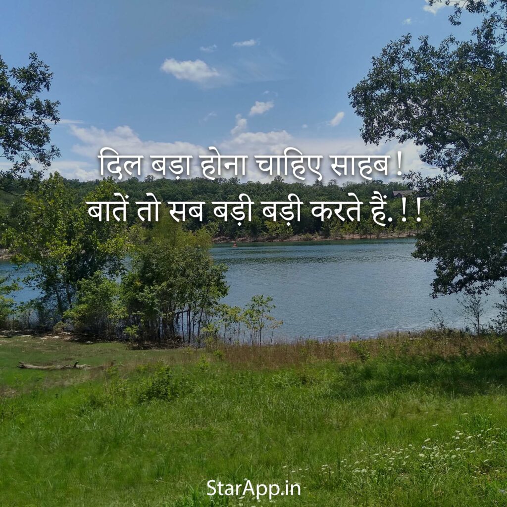 गजब खतरनाक Shayari Attitude Status in Hindi Best