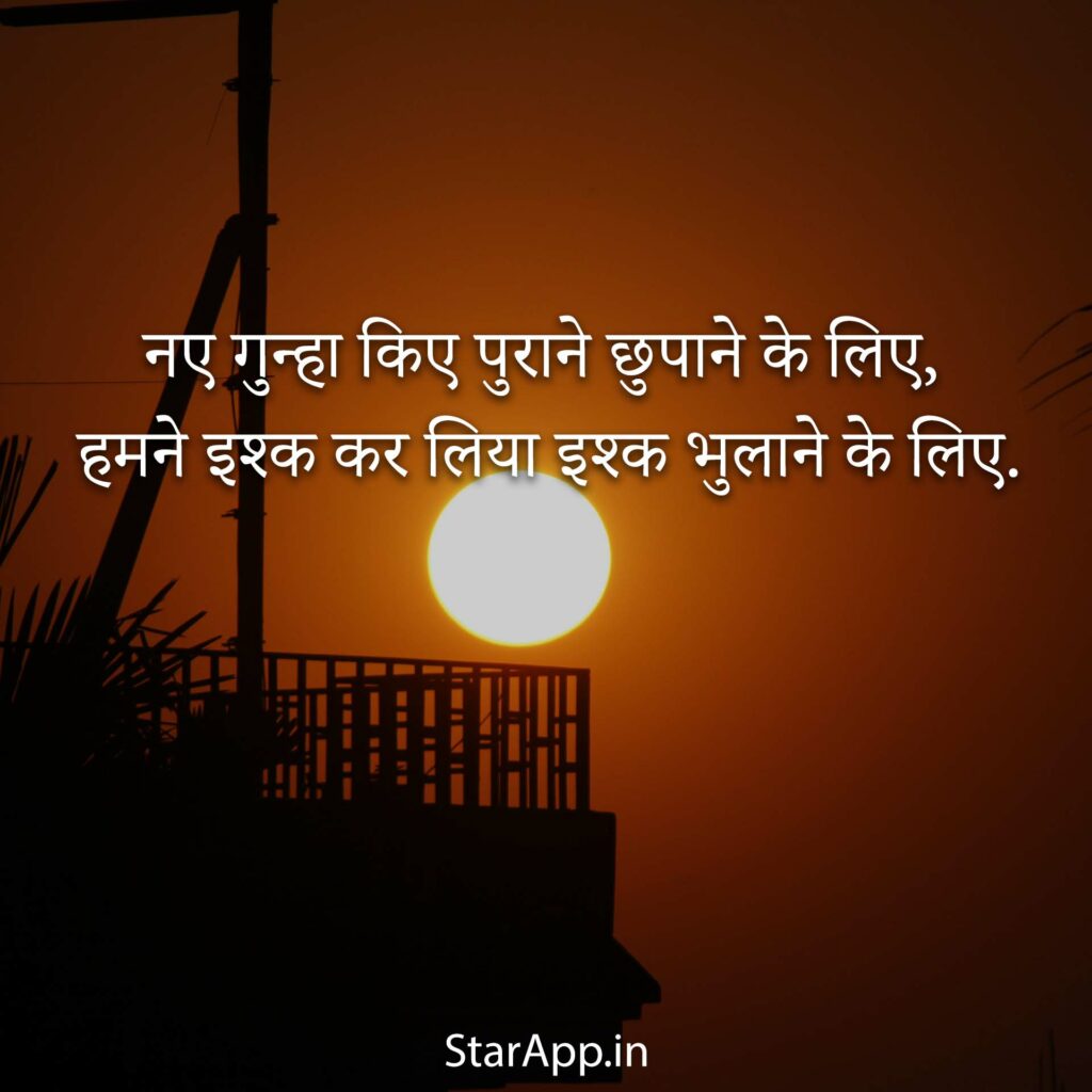 Shayari Whatsapp Status DP New Collection