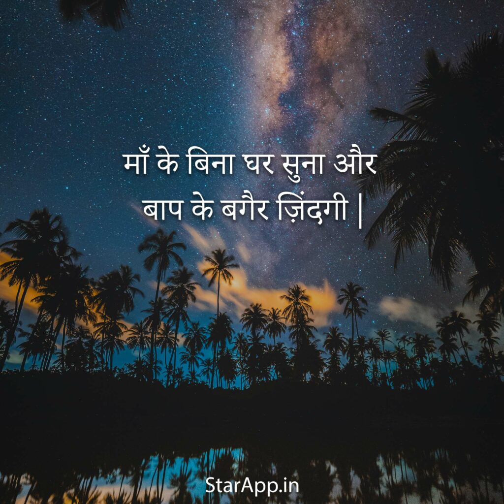 Whatsapp Status In Hindi व्हाट्सएप स्टेटस हिंदी में