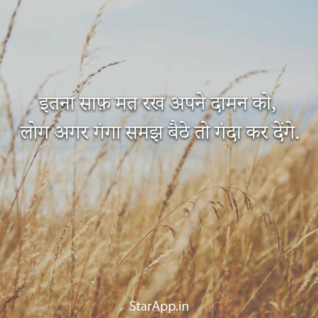 best whatsapp status Whatsapp Status & Shayari