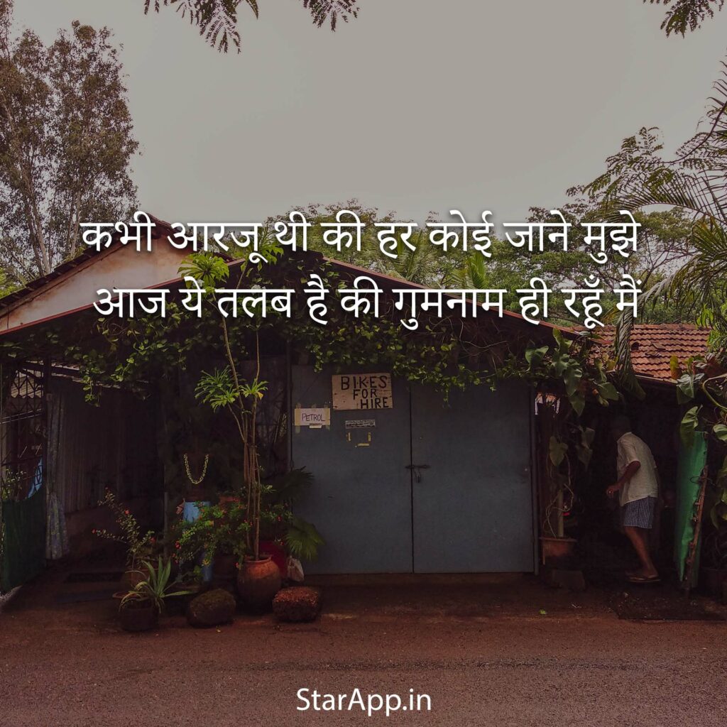 Hindi Whatsapp Status