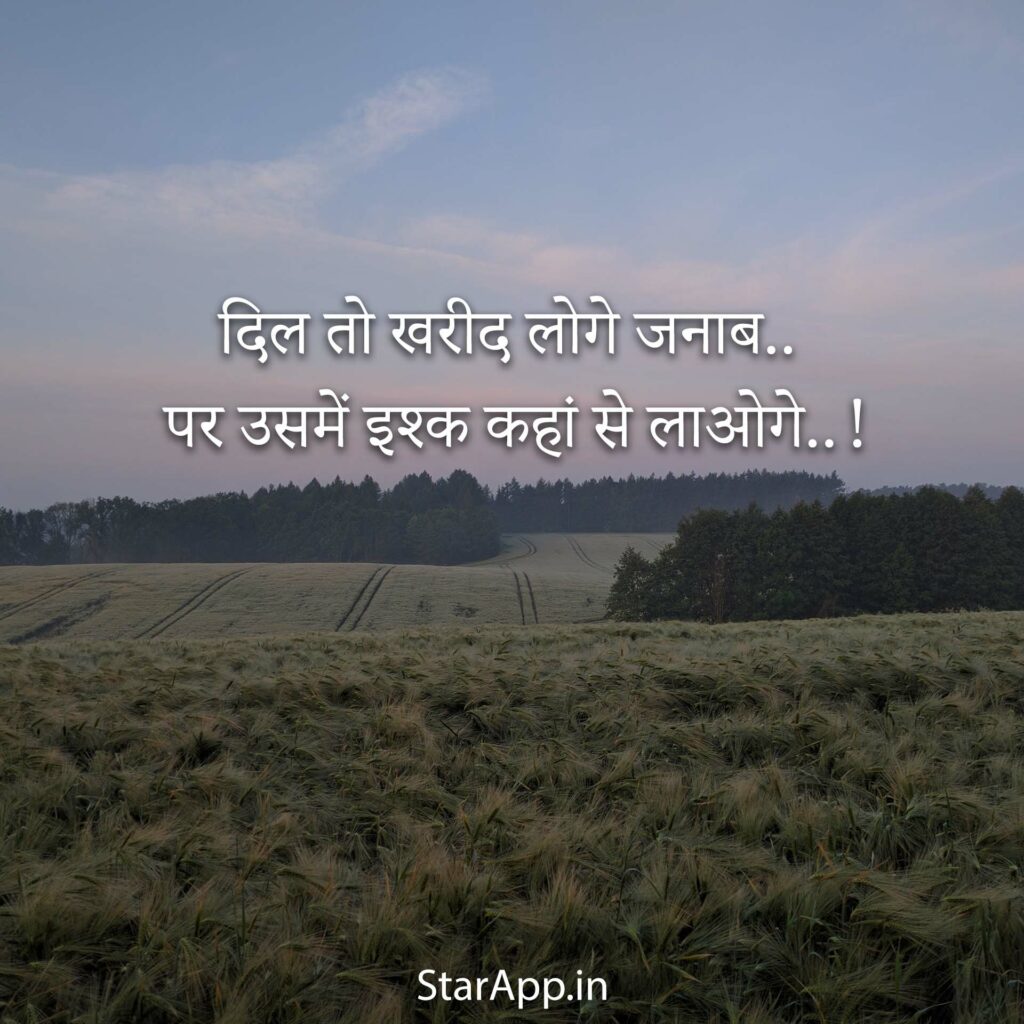 Hindi Whatsapp Status