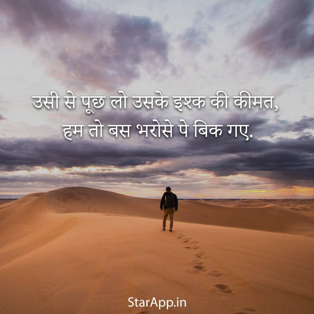 Best One Line Status In Hindi Whatsapp Status One Word