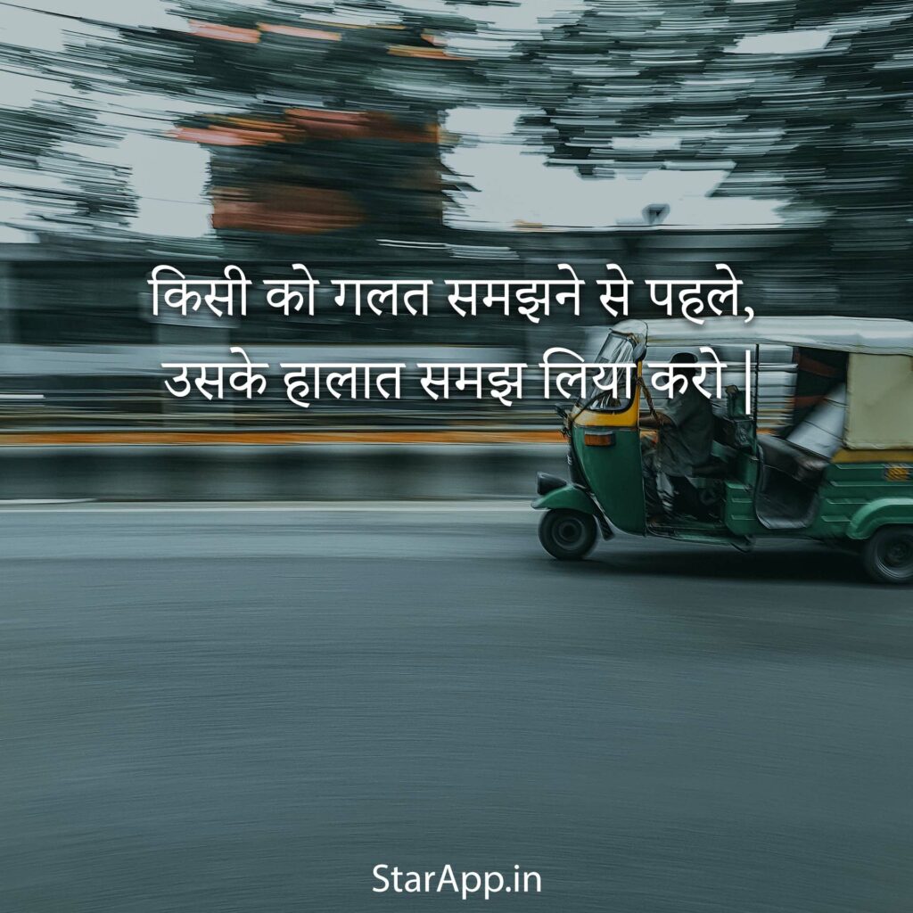 Cool Whatsapp Attitude Status In Hindi For Boys ऐटिटूड स्टेटस हिंदी में