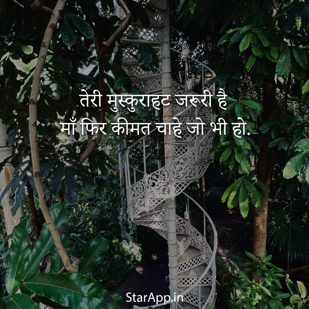 Shiv mantra for WhatsApp status in Hindi महादेव मंत्र फोटो फेसबुक इंस्टाग्राम ट्यूटर मैसेज व्हाट्सएप स्टेटस हिंदी में