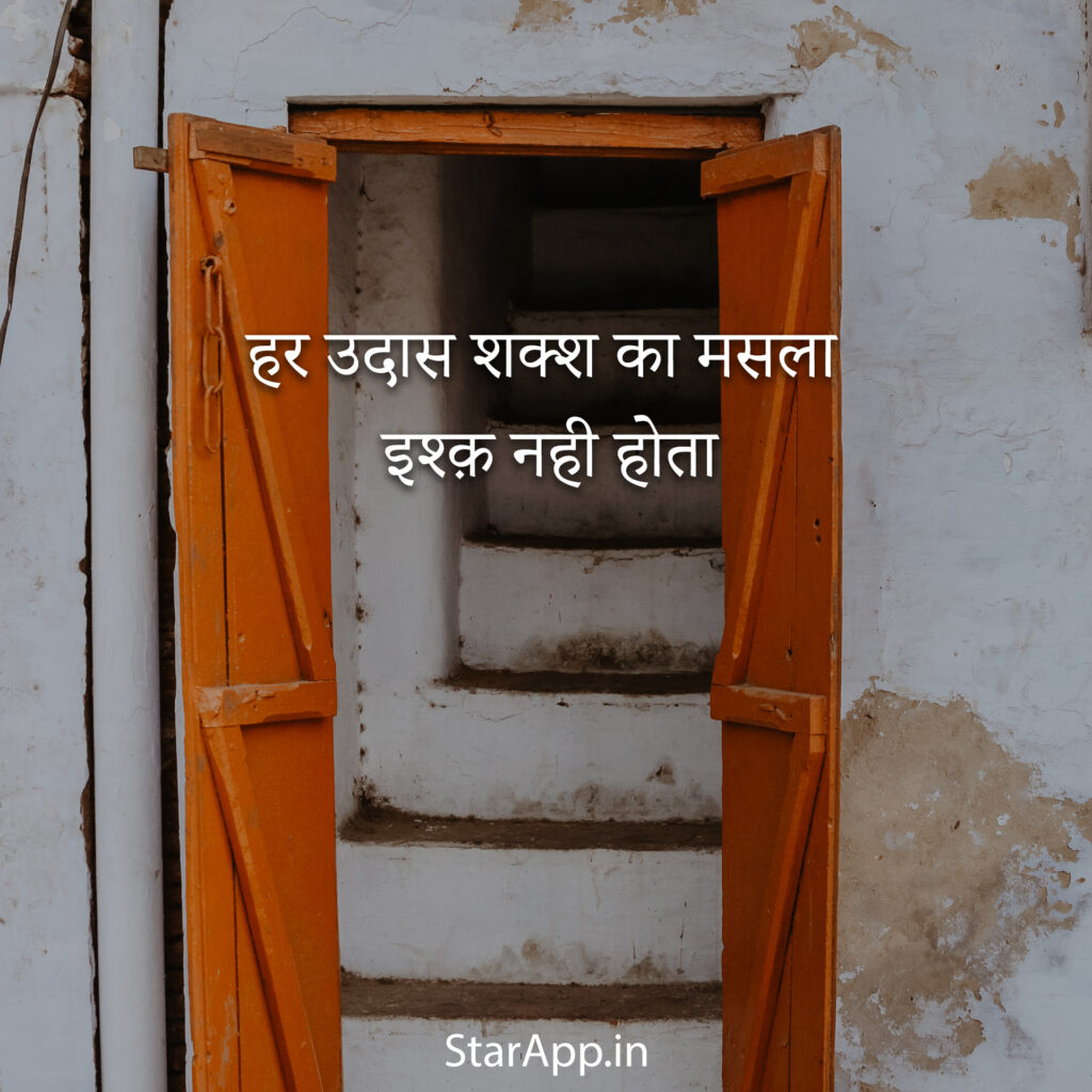 best whatsapp status Whatsapp Status & Shayari