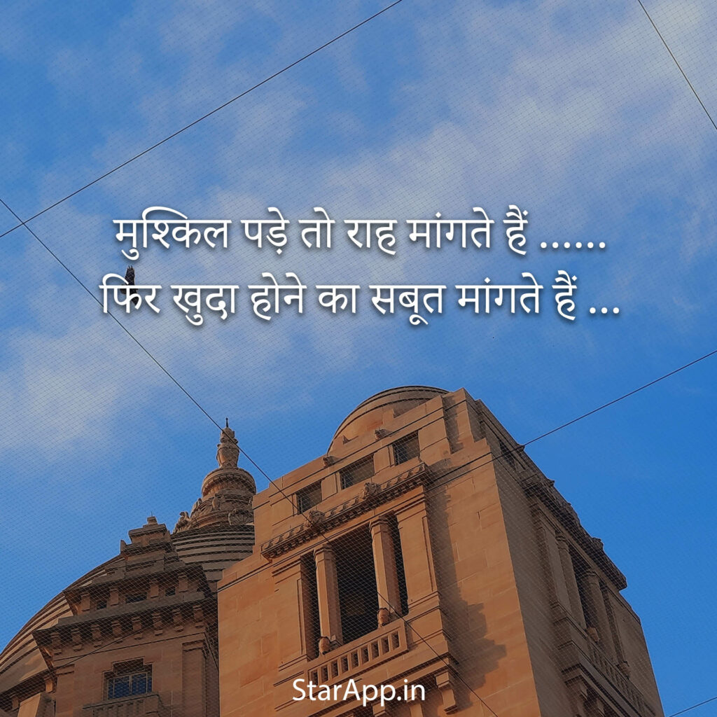 Best WhatsApp Status Hindi शानदार व्हाट्सअप स्टेटस हिन्दी में Best Quotes Status wishes