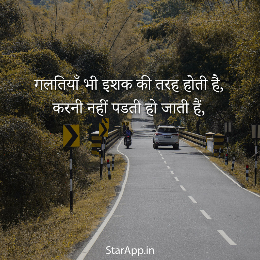 Top PUBG Status Quotes SMS Text Shayari in Hindi