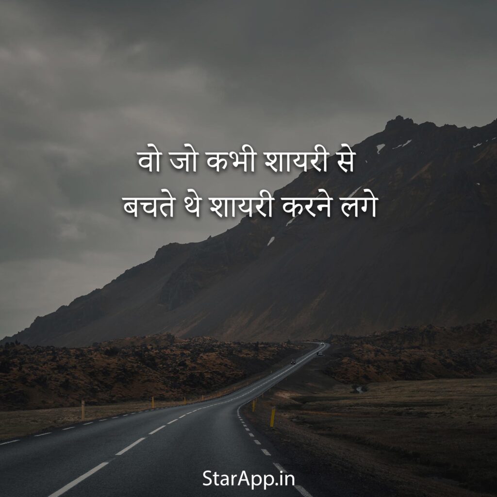 Best One Line Status In Hindi Whatsapp Status One Word