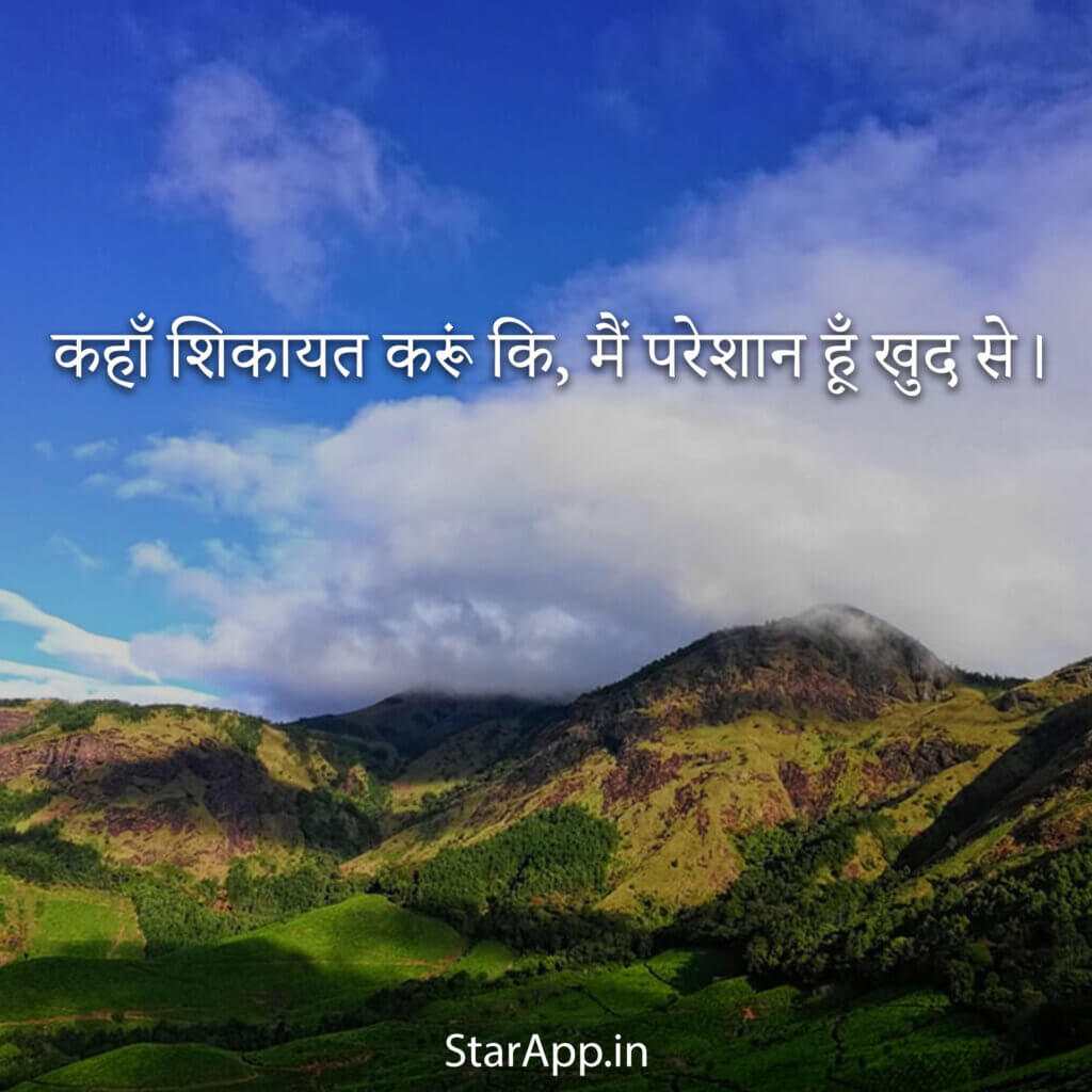 WhatsApp Status Best Status In Hindi & English