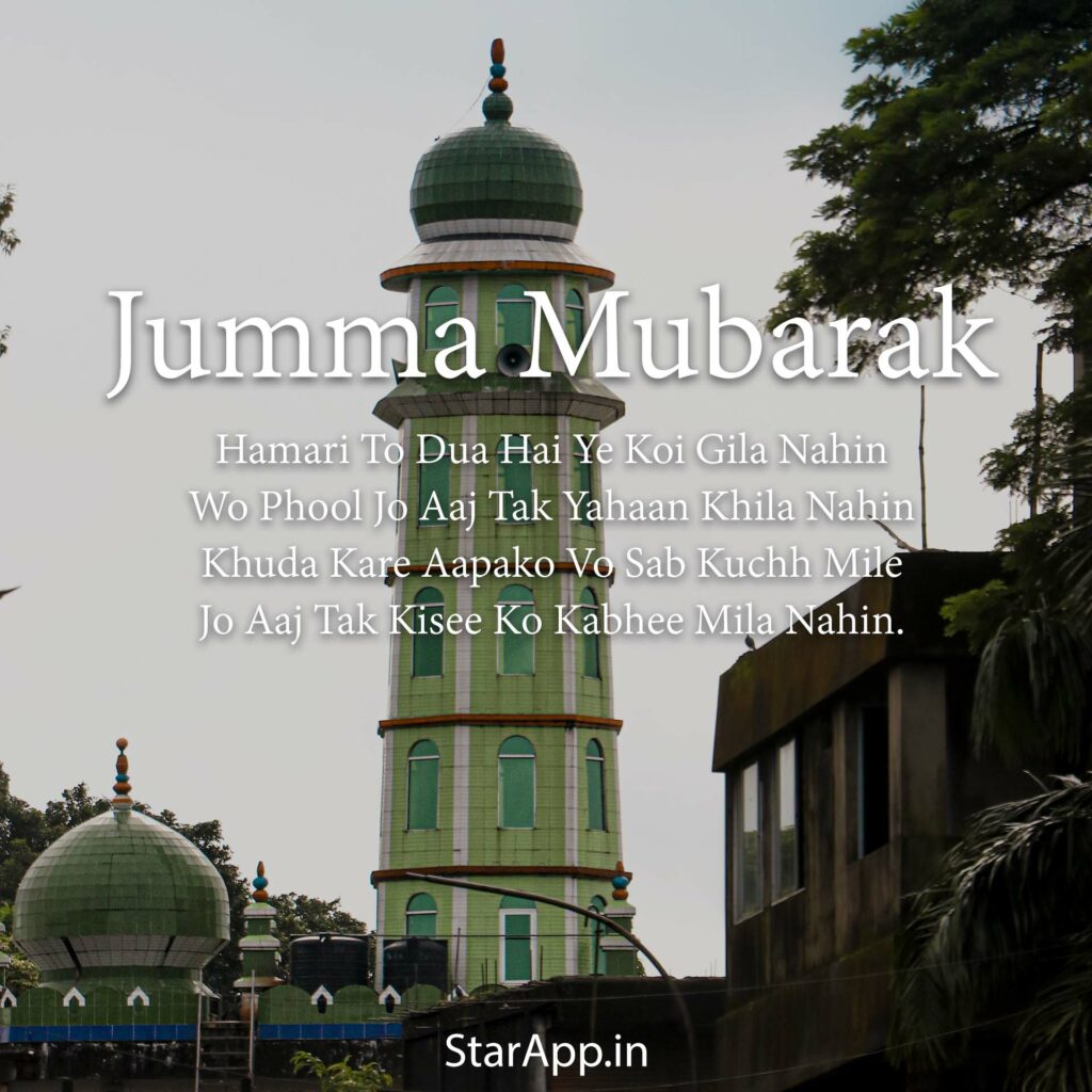 Jummah Mubarak Images Wishes Greetings and Quotes Images