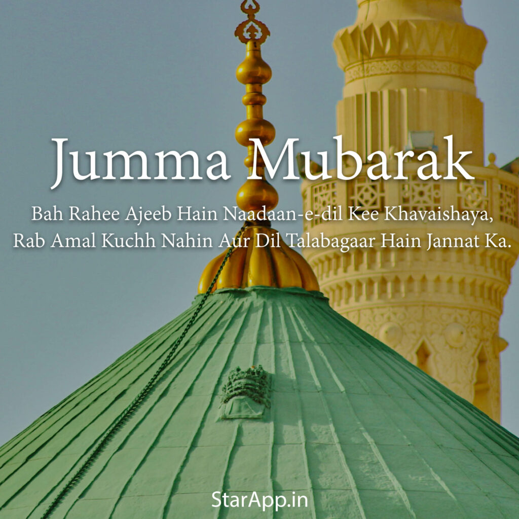 Jamat ul-Vida Messages & Alvida Jumma Mubarak Images: Share WhatsApp Photos HD Wallpapers SMS Quotes and Facebook Status With Family and Friends