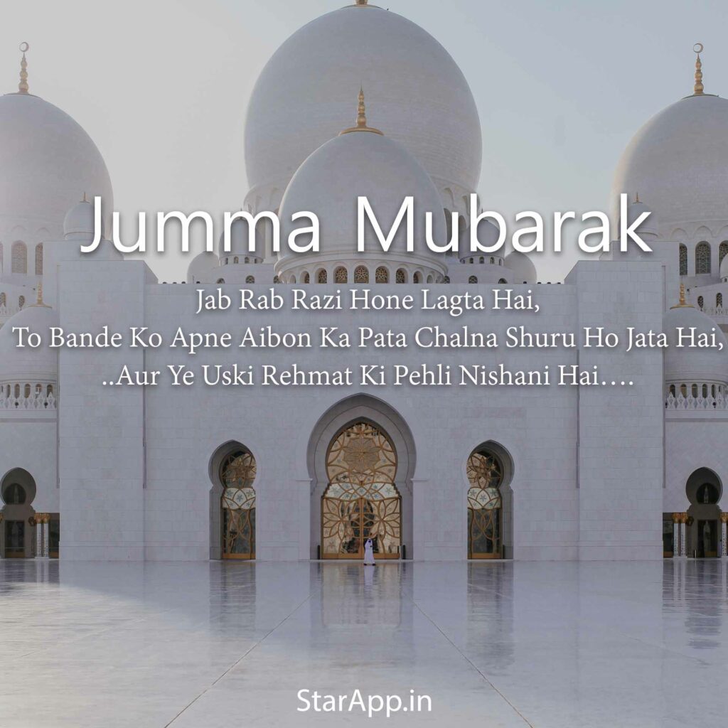 Best Jumma Mubarak Quotation Status Images Pic Gifs Dua & DP