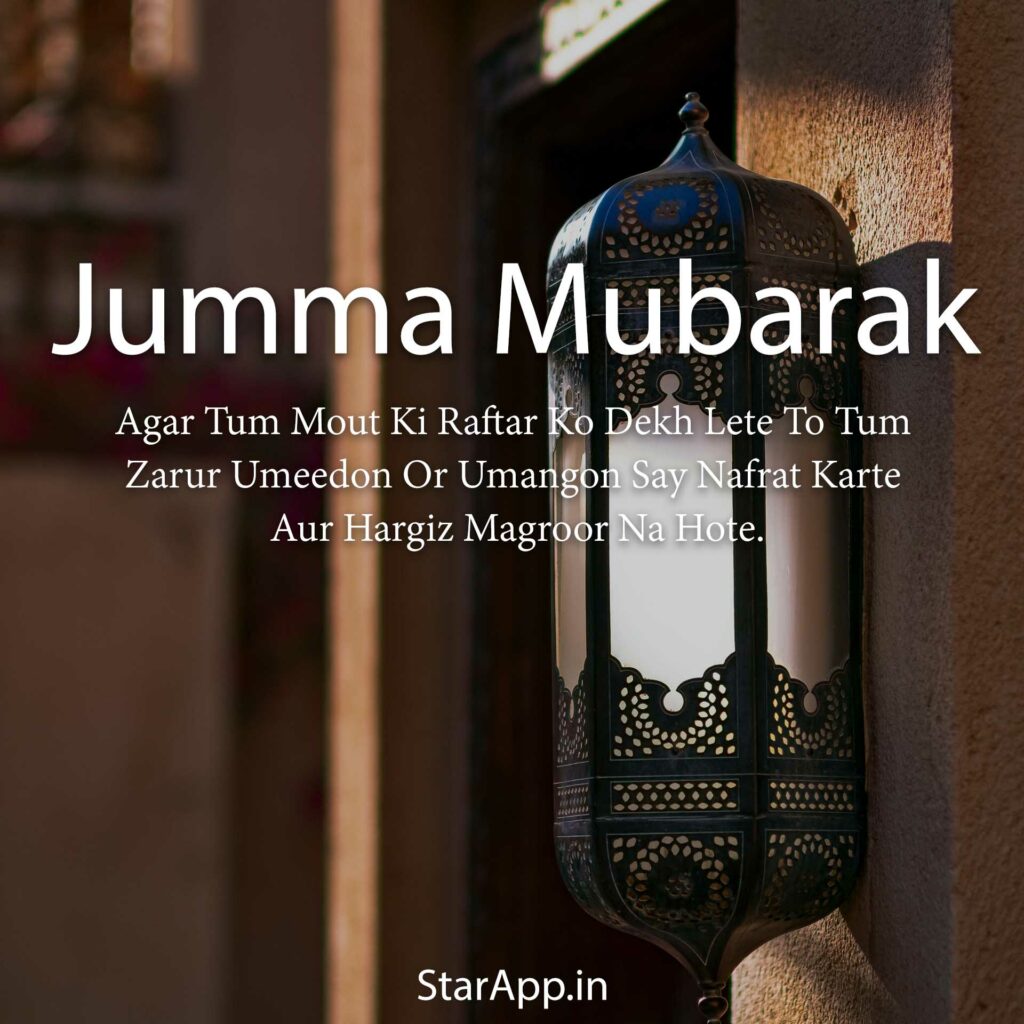 Jumma Mubarak Pics Download Free HD Images