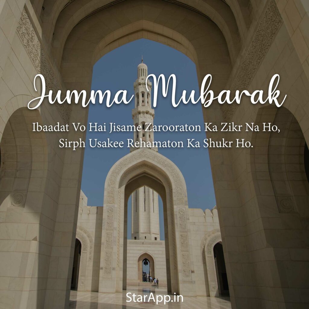 Jumma Mubarak Whatsapp Status Video Download Jumma Mubarak video