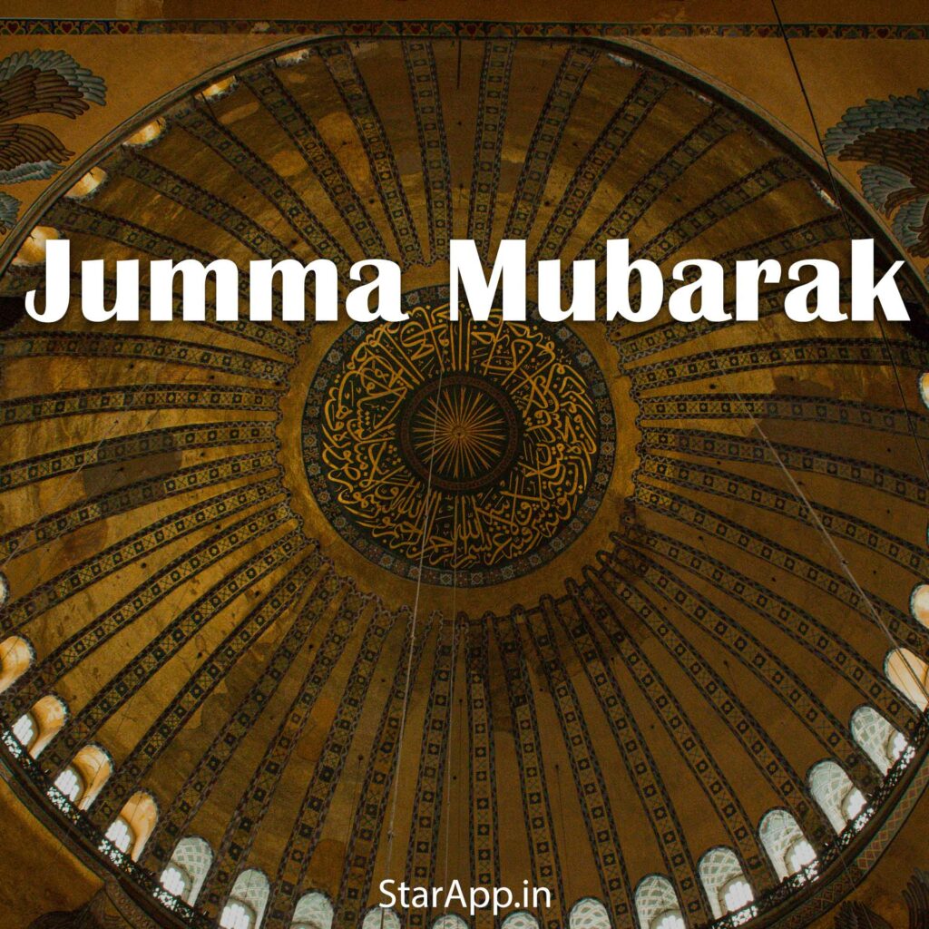 Special Jumma Mubarak Status and Quotes in Urdu Hindi Sms Messages Text Images wishes