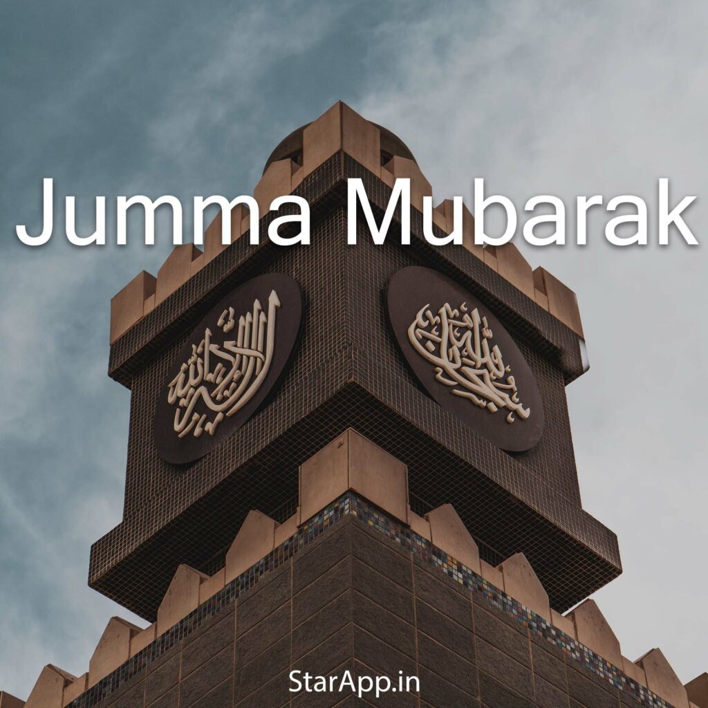 Jumma Mubarak Images Browse Stock Photos Vectors and Video