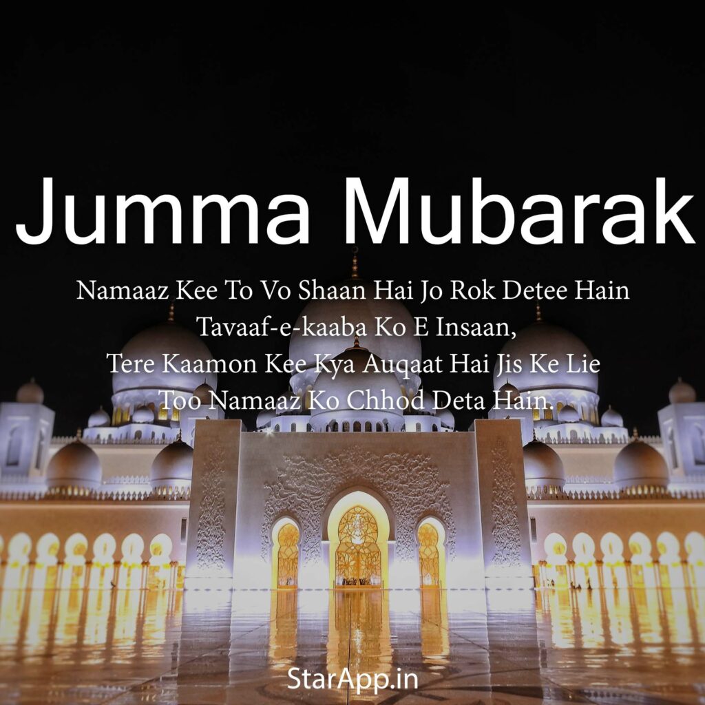Jummah mubarak Photos Free Download Jummah mubarak Photos Images and Pics