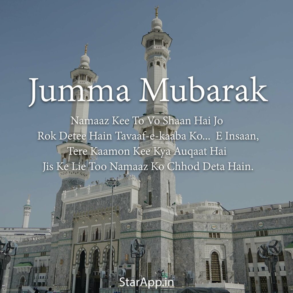 Best Jumma Mubarak Wishes Quotes Status And Messages With Images