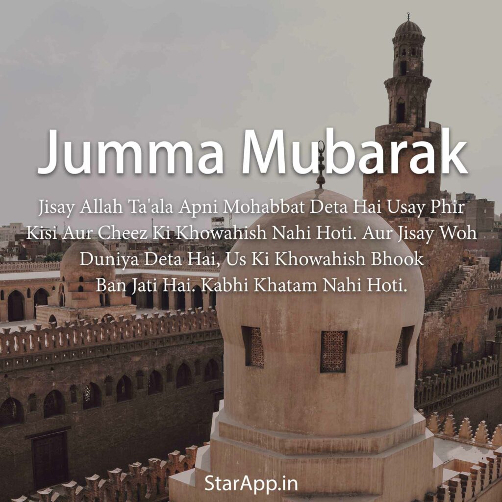 Download Jumma Mubarak status