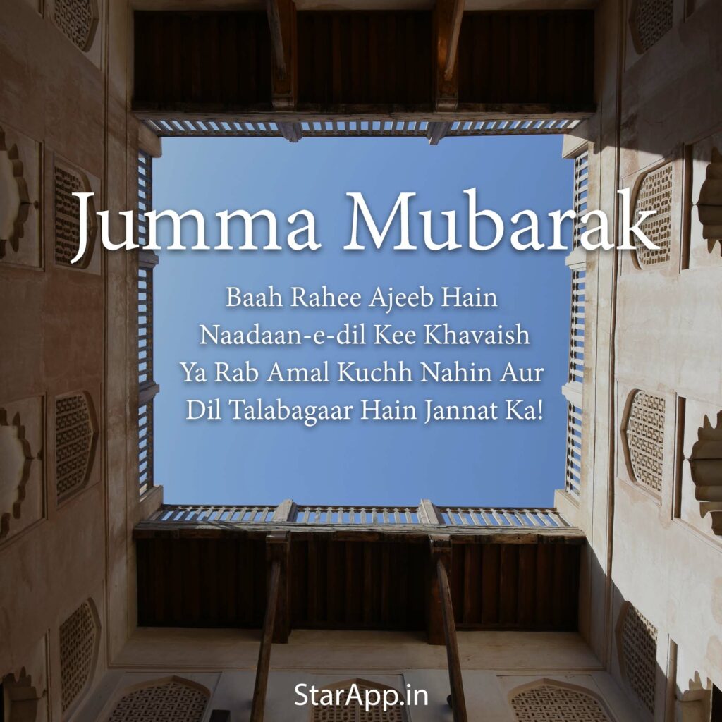 Jummah Mubarak Status Quotes Dua Images Captions and Greetings