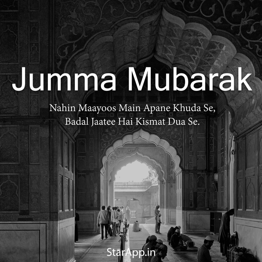 Download Jumma Mubarak status
