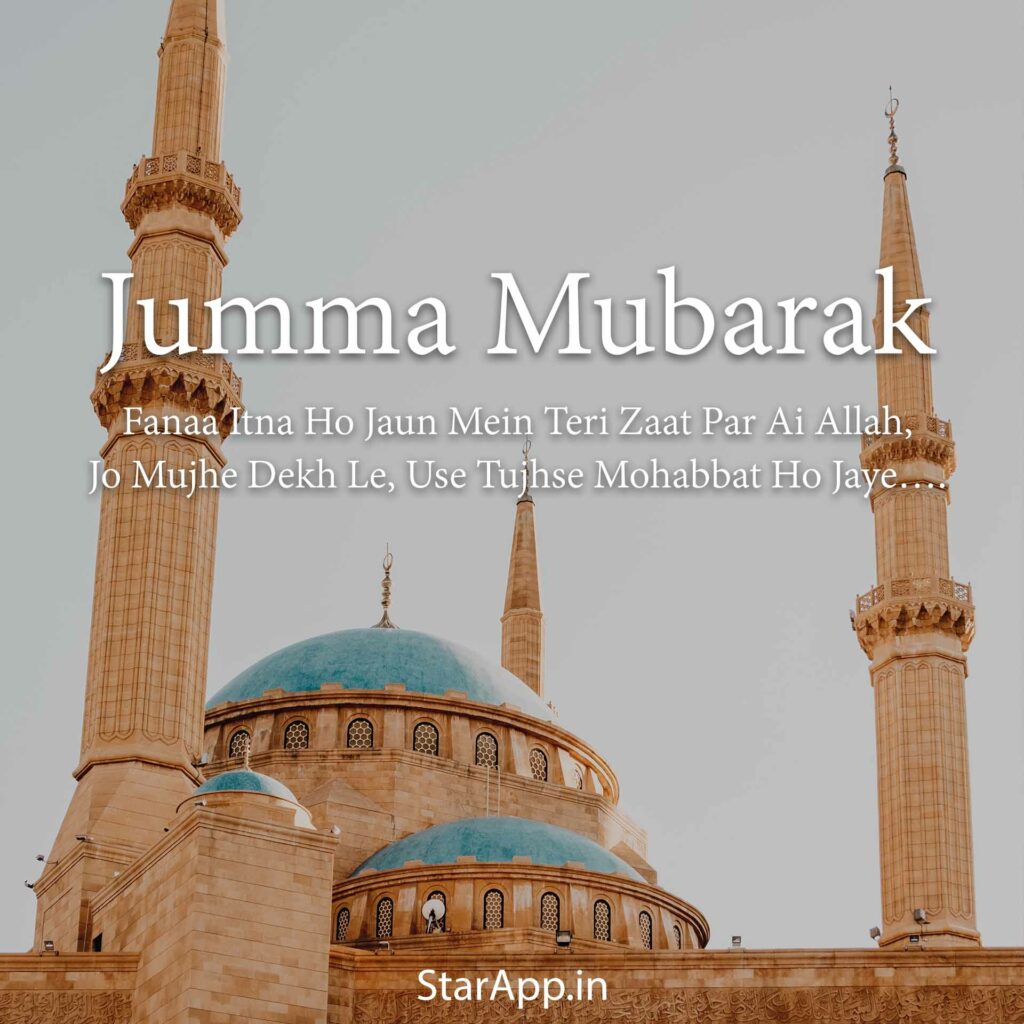 Jumma Mubarak Quotes Dua and Wishes
