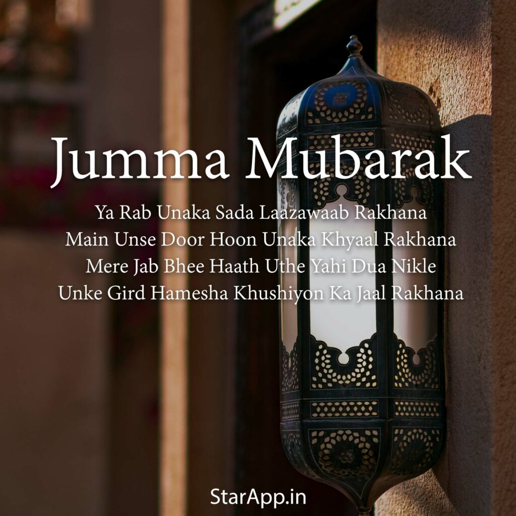 Jumma Mubarak - StarApp